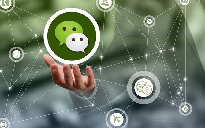 城中浅析微信开发可以为企业带来的几个作用