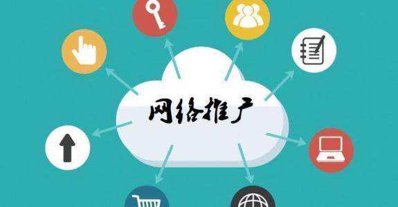 城中传统企业做网络推广应该要明白这3个重要问题