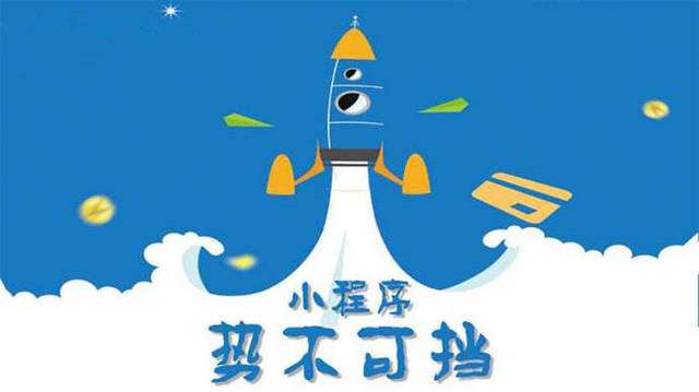 城中微信小程序开发如何助力传统零售商突破经营难题